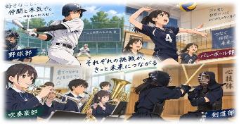 部活動地域展開イメージ