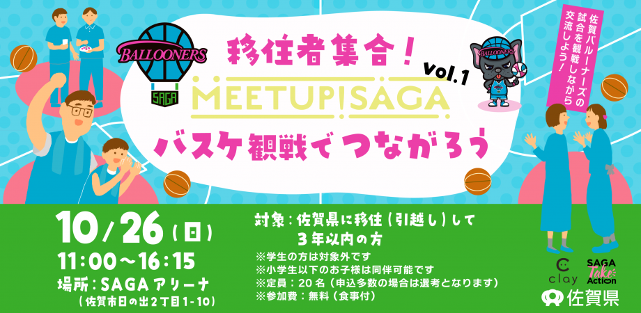 イベントバナー