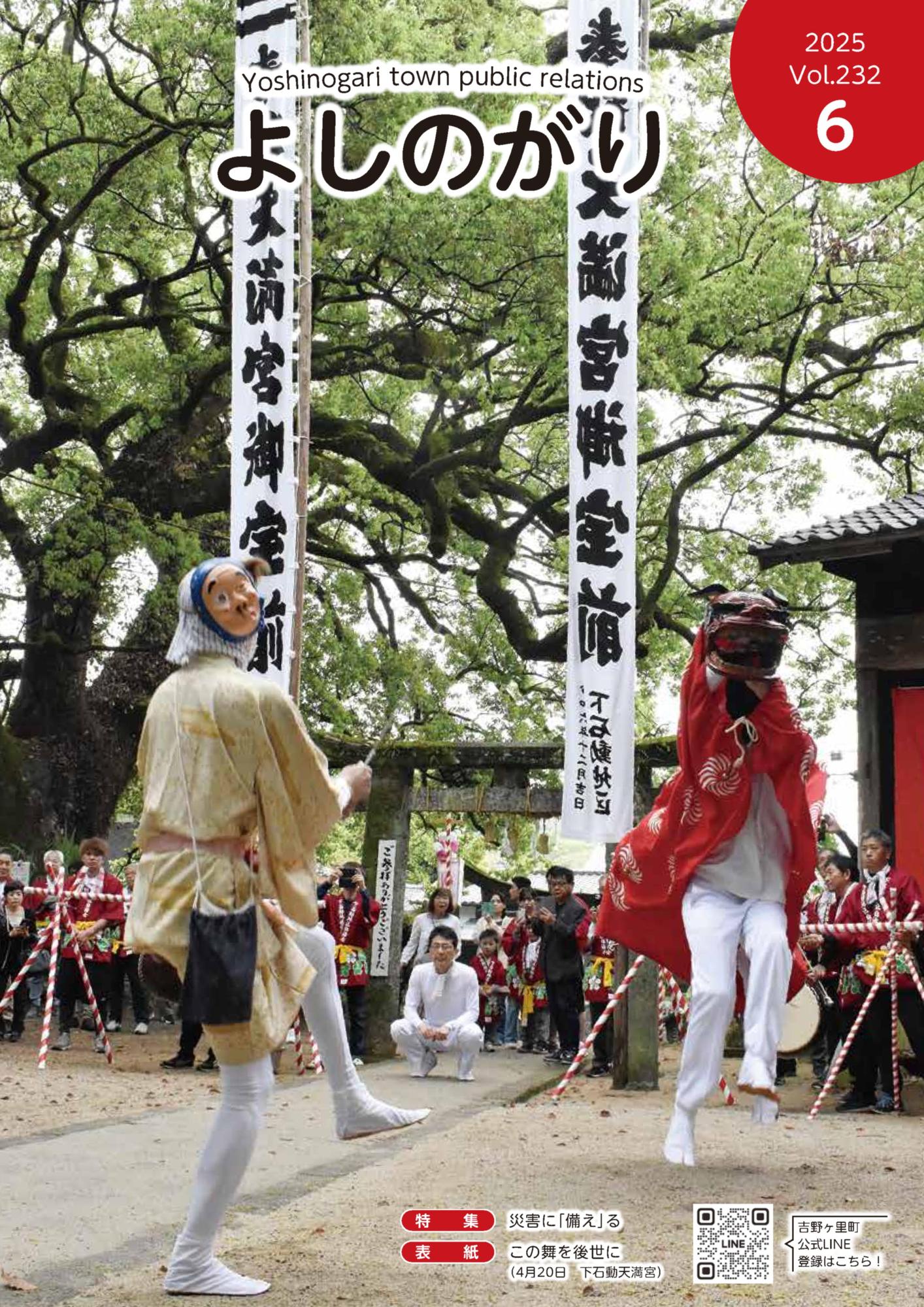 50年に一度の天満宮の祭り