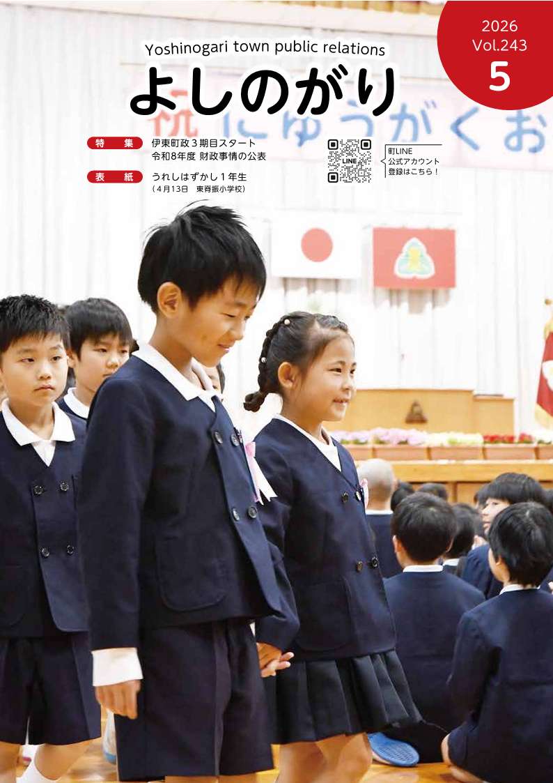 小学校の入学式