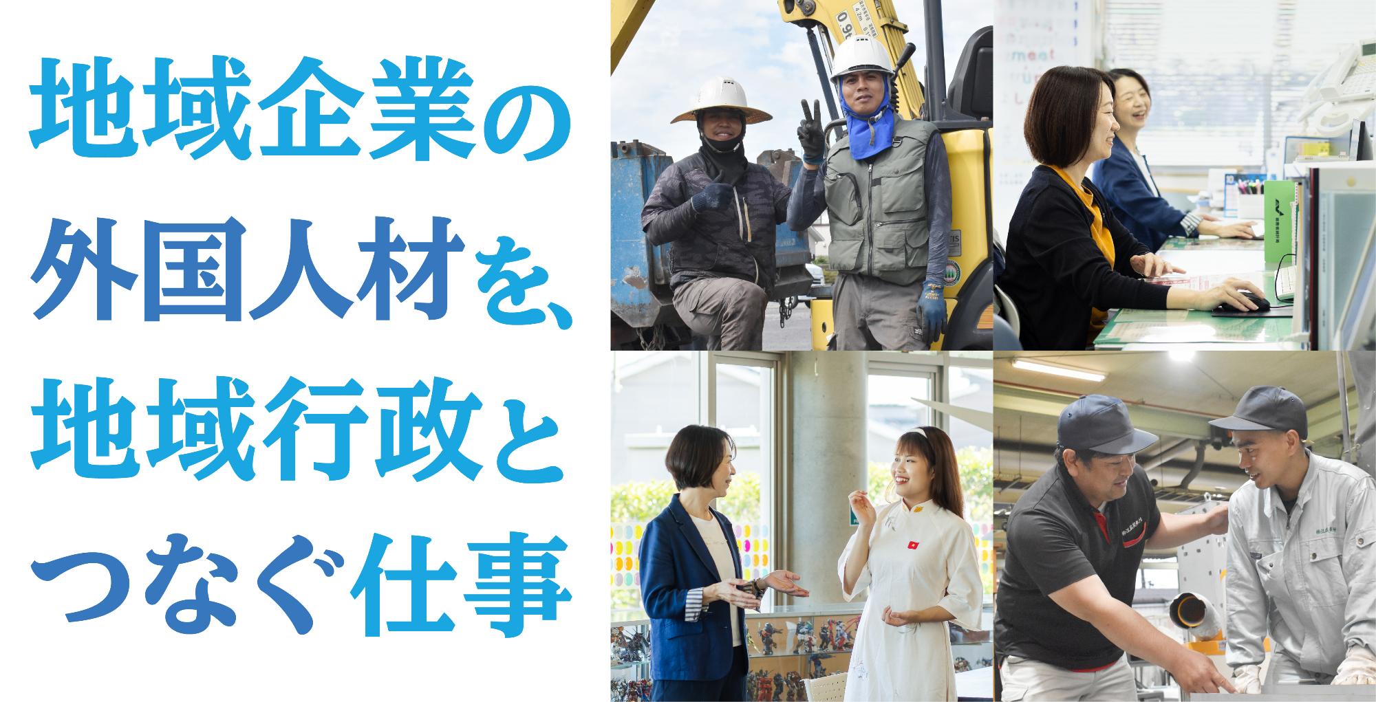 多文化共生推進員