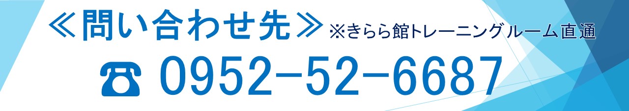 問い合わせ先電話番号