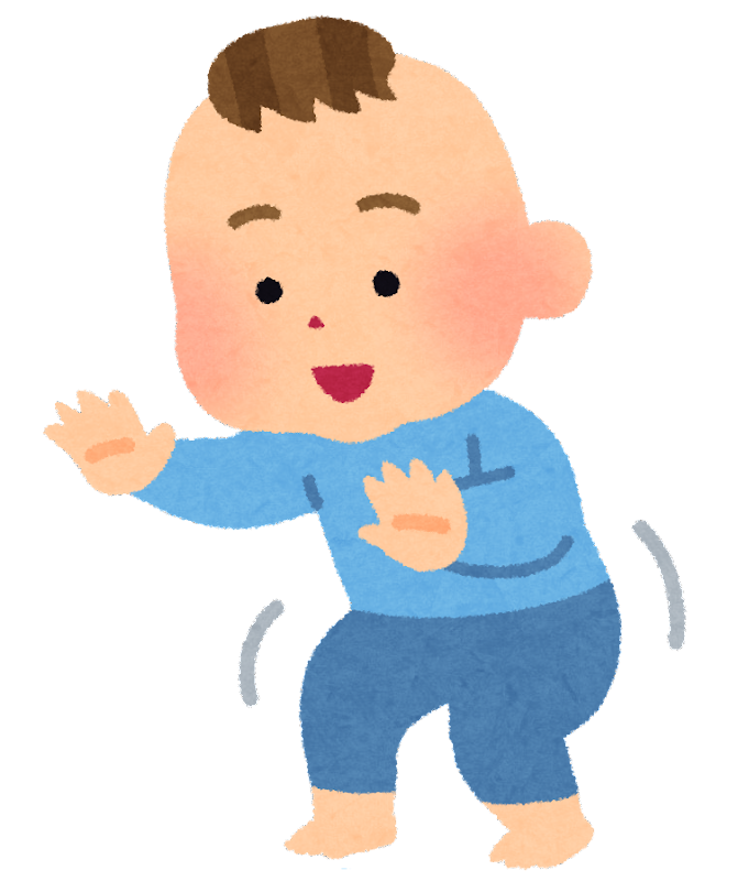 よちよち歩き