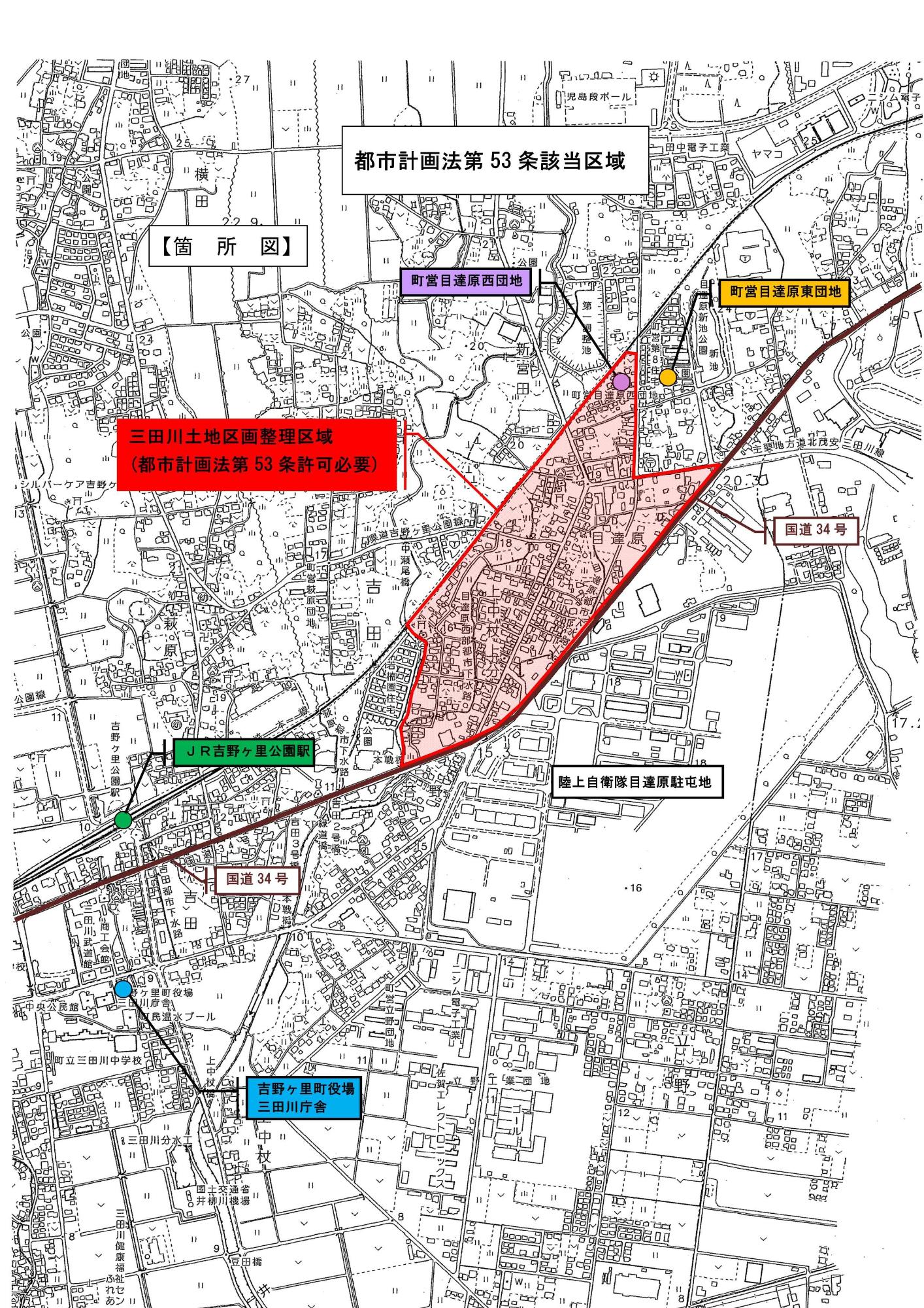 土地区画整理区域該当箇所図