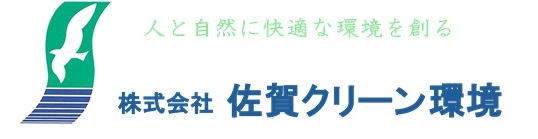 株式会社佐賀クリーン環境ロゴ