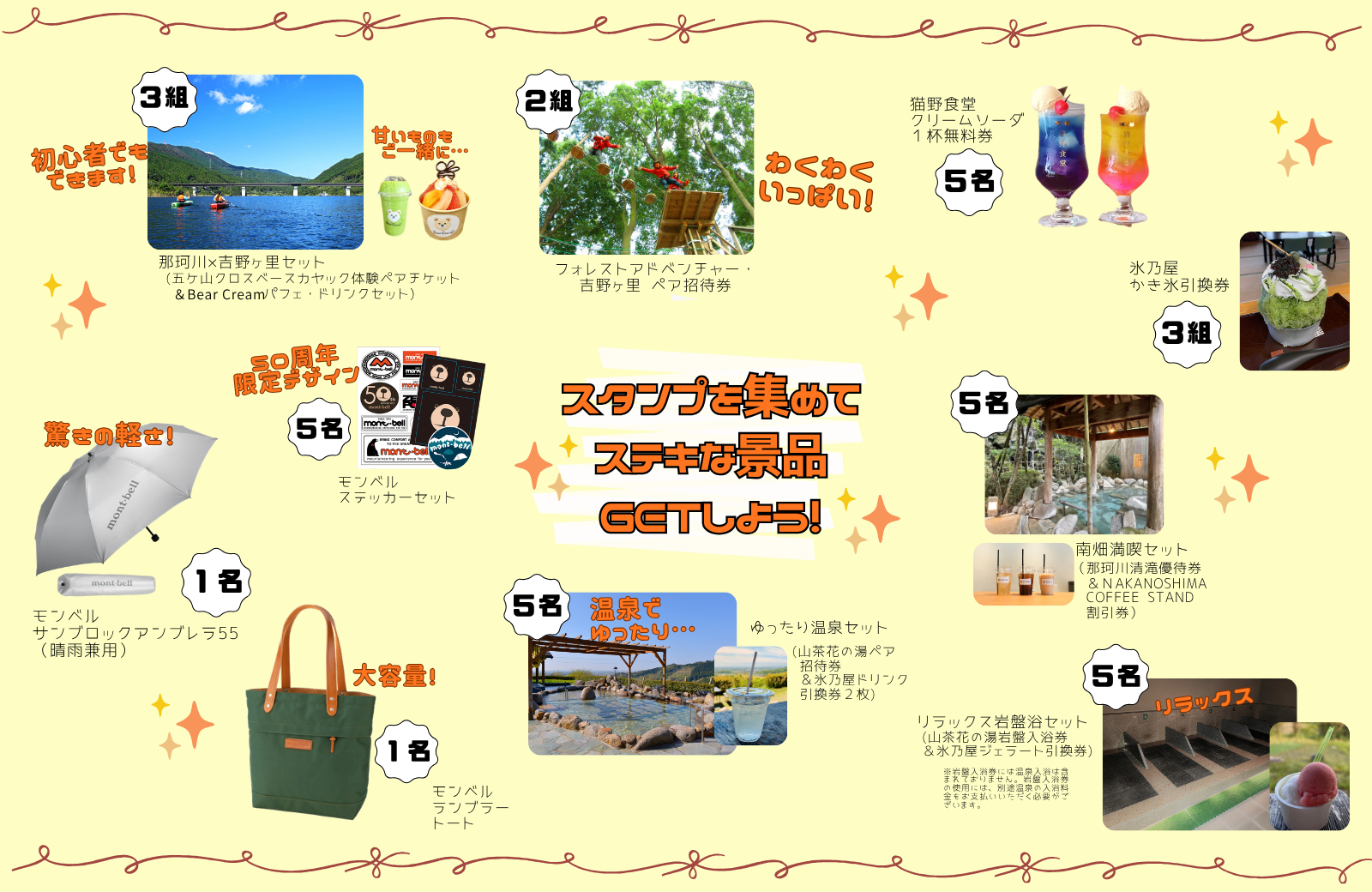 那珂川×吉野ヶ里「食 遊 癒 スタンプラリー」を開催します！／吉野ヶ里町