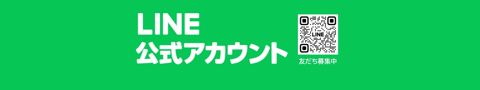 吉野ヶ里町公式LINEのお知らせバナー