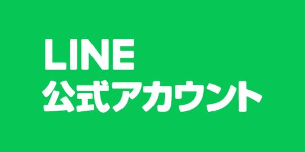 吉野ヶ里町公式LINEのお知らせバナー