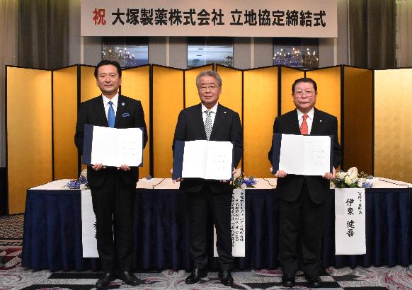 左から山口知事、大塚製薬井上社長、伊東町長が並んでいる
